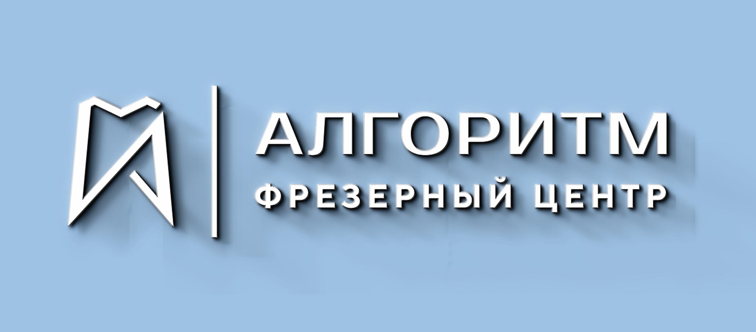 Алгоритм