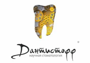 Дантистофф